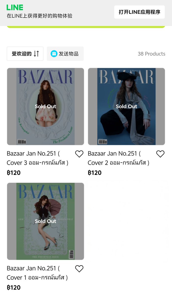 It’s already sold out before I got the chance to buy 🥺

#Dior #DiorSS26 <a href="/Dior/">Dior</a>
#Ormkornnaphat <a href="/ormmormm/">orm kornnaphat🌈</a> 
#BAZAARThailandxOrmKornnaphat