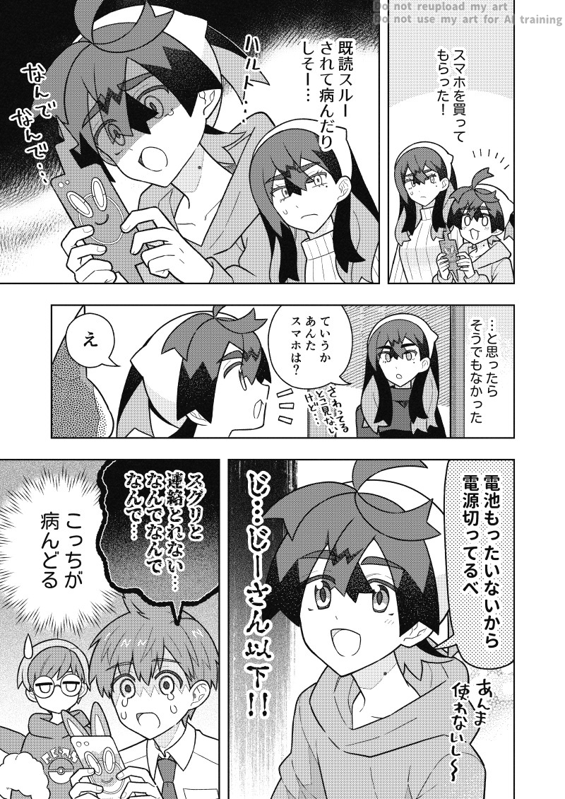 ハルスグ はじめてのスマホ 