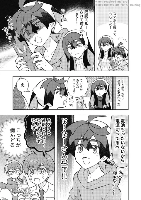 ハルスグ はじめてのスマホ 