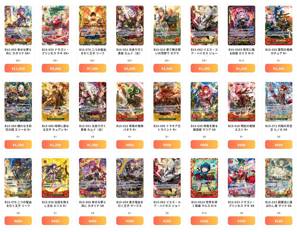 ファイアーエムブレム 0（サイファ） 最新買取情報 輝く世界 - B15