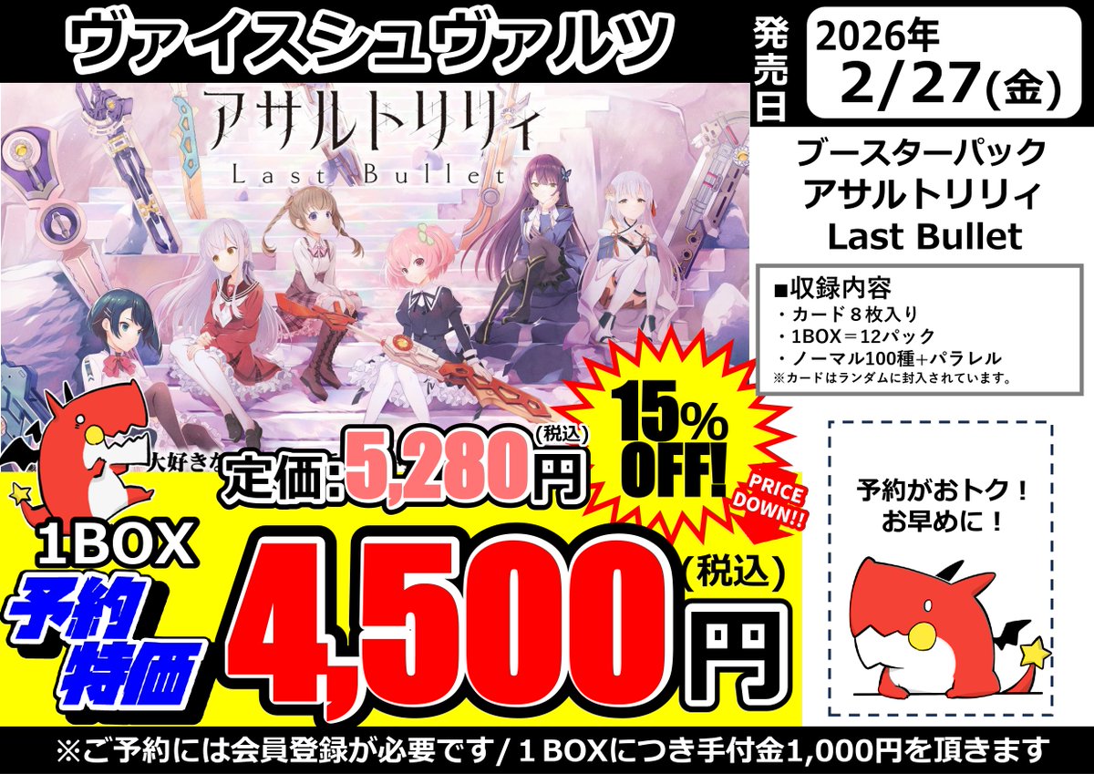 ヴァイスシュヴァルツ ＃ws2tcg 新品商品予約受付中！！ 予約だと通常