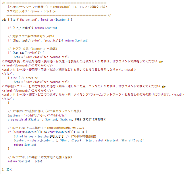 kensuke_0314's tweet photo. functions.php https://t.co/kVYqizyH6N