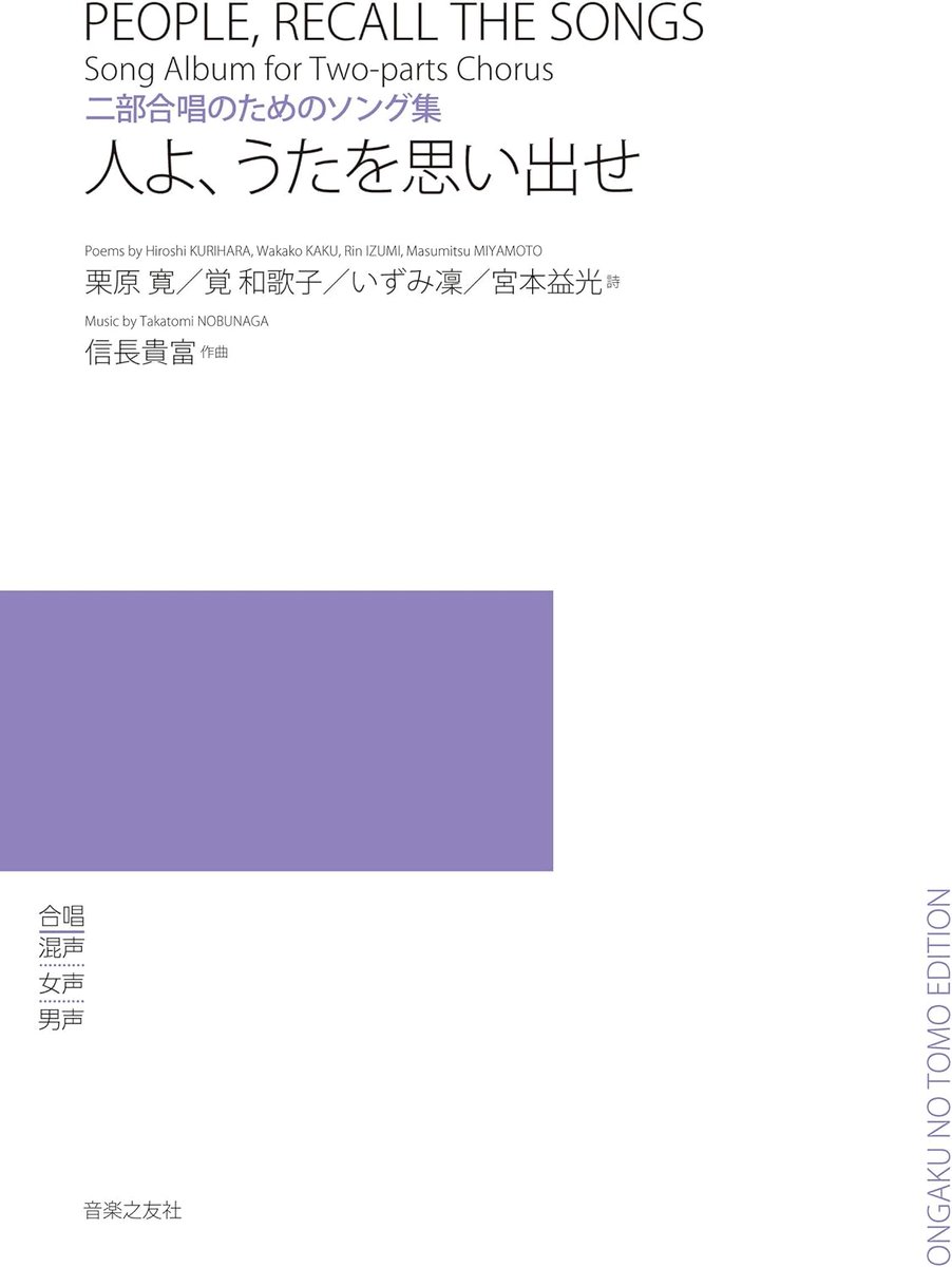 今年の歌い初めは、
“信長貴富先生”の指揮で歌いましょう！！
１月２４日（土）＠ＲiboＣ Hall市民会館おおみや(大宮駅徒歩４分)
埼玉県合唱連盟 saicl.net
#信長貴富 #ワークショップ #人ようたを思い出せ #大宮 #埼玉県合唱連盟

申し込みまだ間に合います♫
