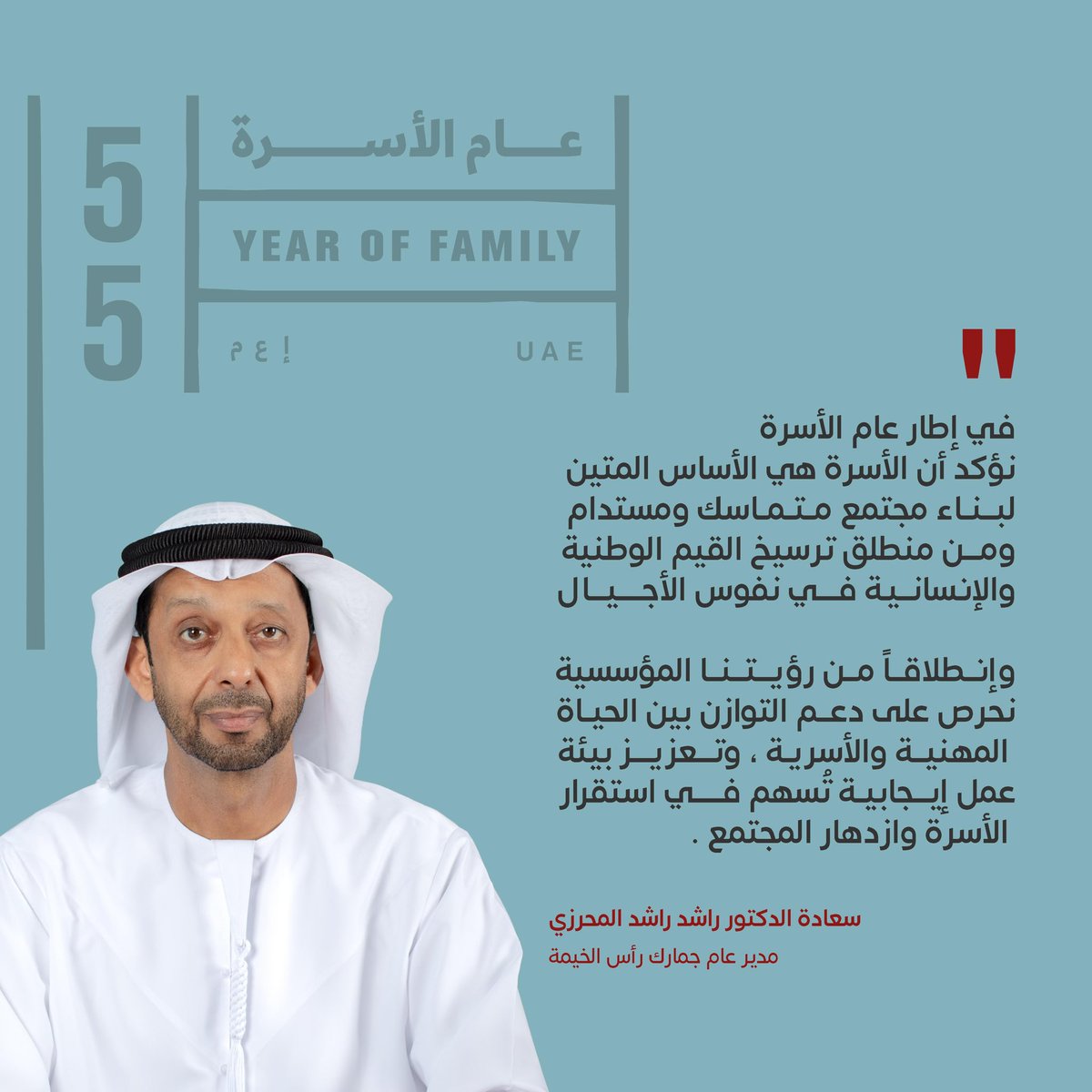 Rakcust's tweet photo. #عام_الأسرة https://t.co/Gr7ePfogXk
