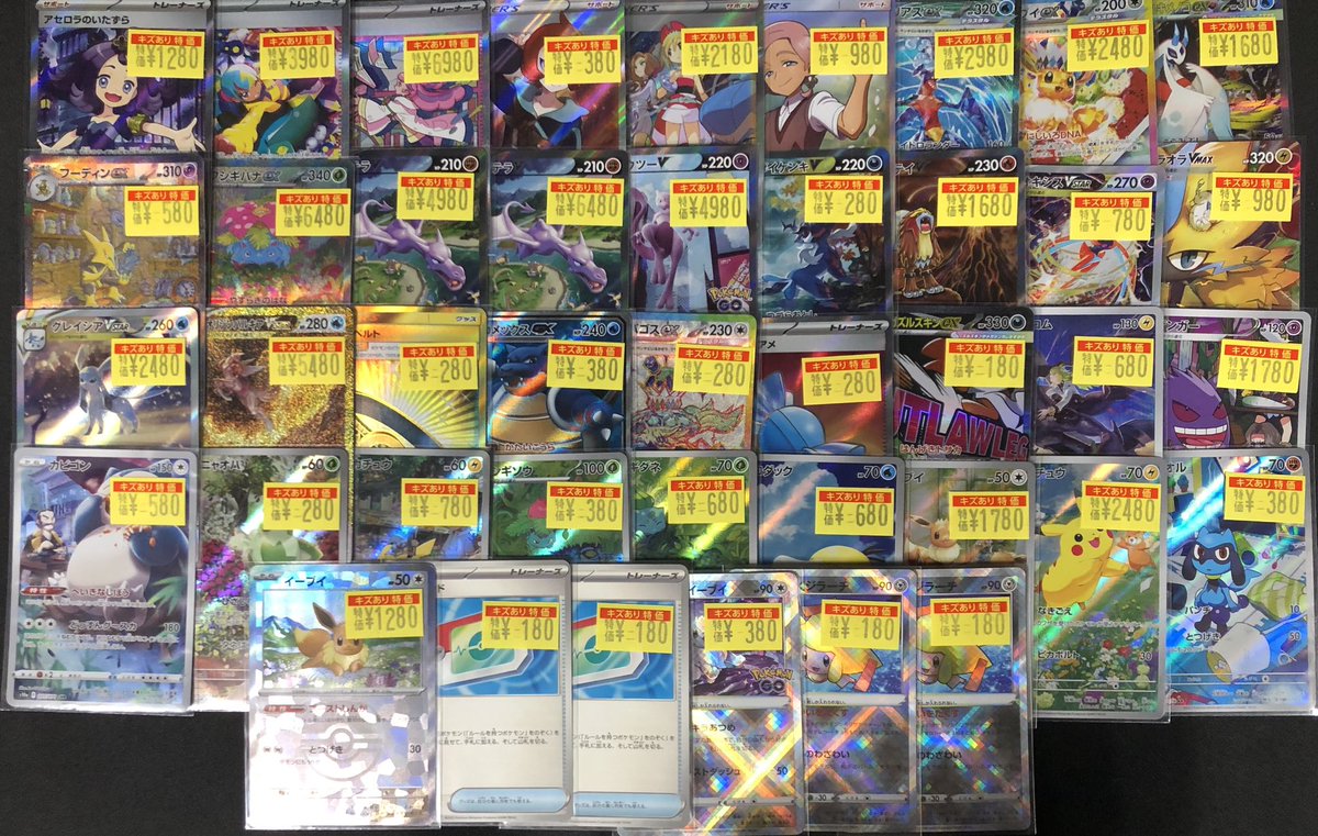 ✨傷アリ特価情報✨】 #ポケカ 傷アリ特価コーナーにカードを追加