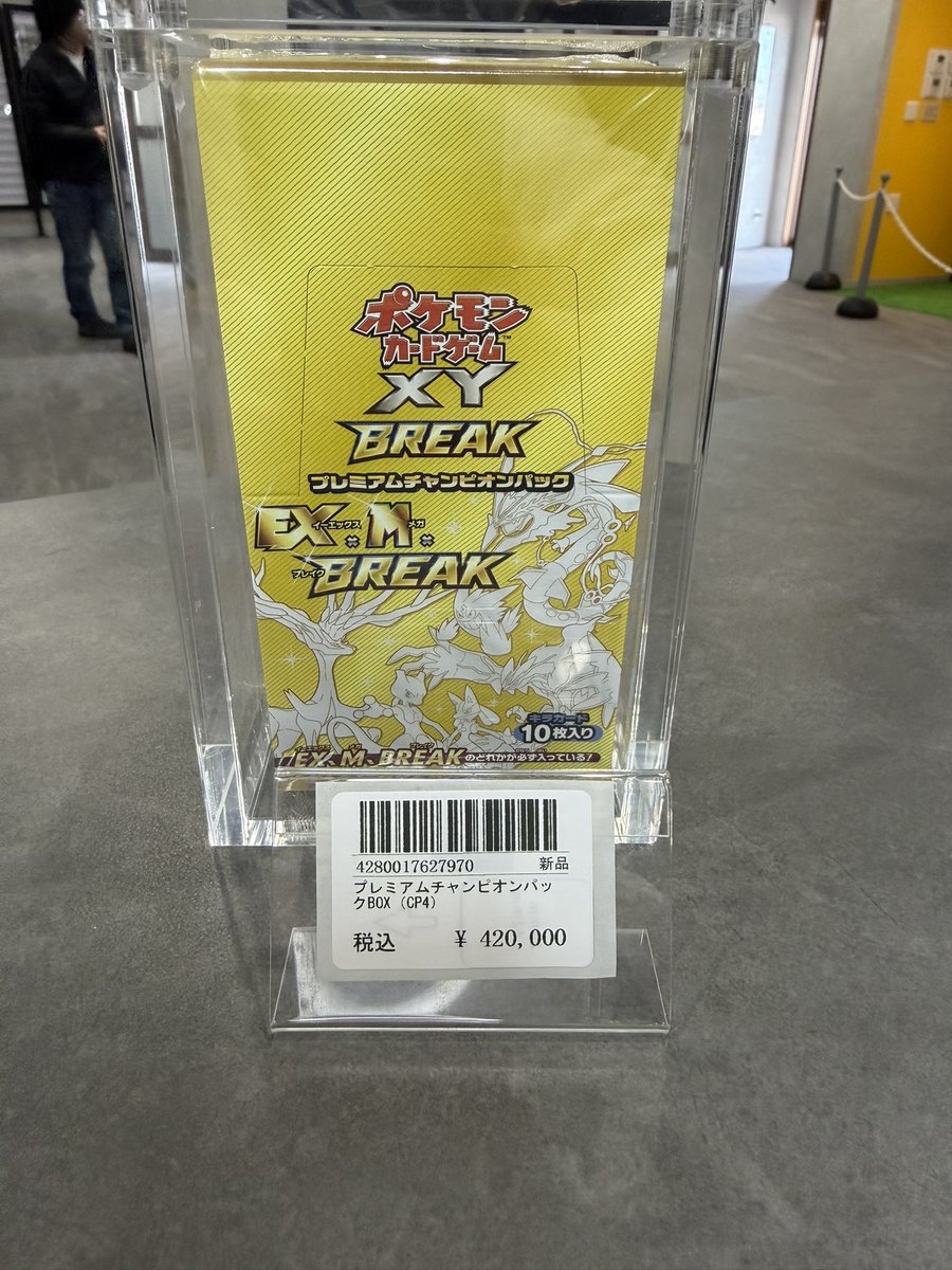 📦 #ポケカ 未開封BOX販売情報 📦 こちら委託商品の販売価格 調整させ