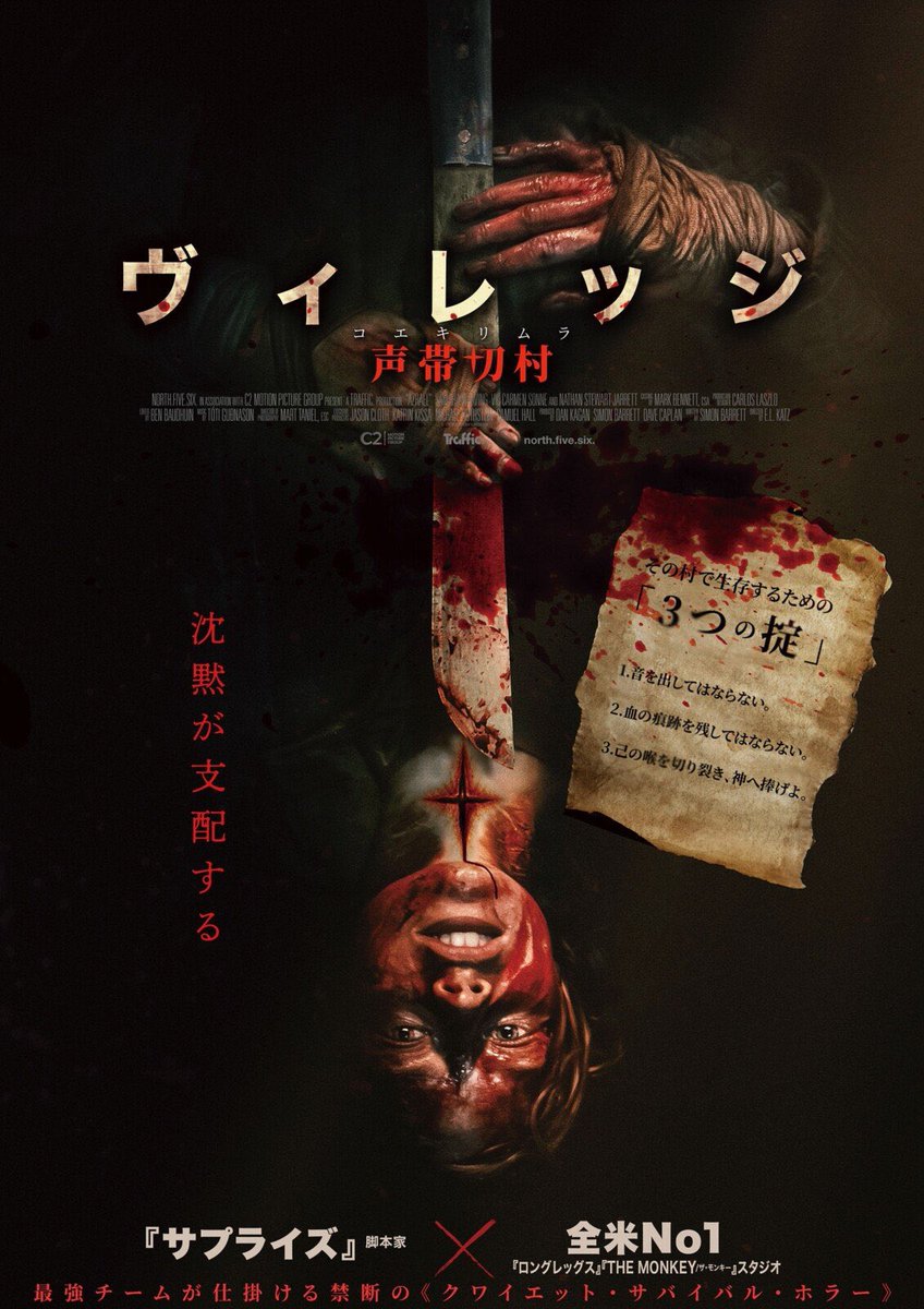 Hachi19821110's tweet image. なんと台詞が無い…‼️
ほぼ全員が声を失った状態から始まる物語

予備知識が無いと完全に意味不明である
以下3点ぐらいは知った上での鑑賞が良いのでは？

☑️キリスト再臨時に生じると信じられている携挙後の（森に潜む"何か"出現後の）終末世界が舞台…