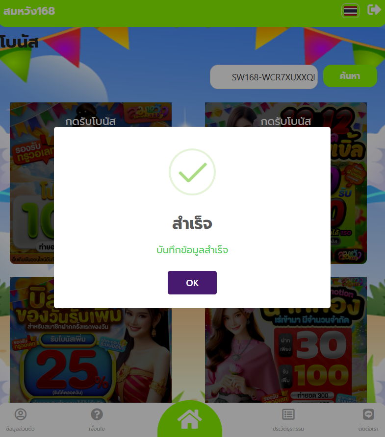 SEMONp65's tweet photo. ◾️ เครดิตฟรี 50
💵 ทำยอด 500 ถอนได้ 30
☎️ สมัคร : กรอกโค้ดตามภาพ👇📸
- กติกา :❗ไม่ทำตามตัดสิทธิ์ 📲
รีทวิต + กดใจ + คอมเม้น #แจกจริง
👉🏻คลิ๊ก : https://t.co/aVbtxzcYwc
#เคดิตฟรี #แจกจริง #เครดิตฟรี #แจกฟรี #โค๊ดฟรี #SSP1 https://t.co/HtitH8SmbU