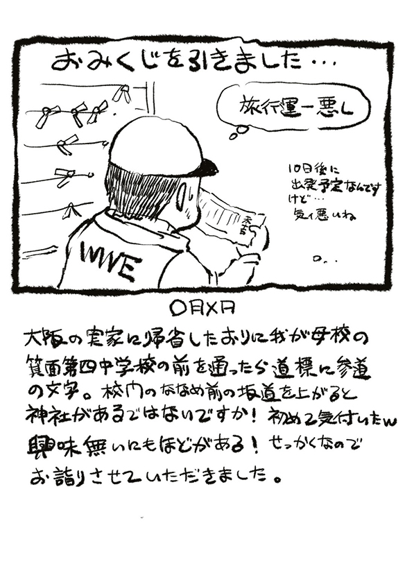 【更新】あけましておめでとうございます! サムシング吉松さん( @kyasuko )のコラム「サムシネ!」の2026年最初の回を更新しました。吉松さん、今年もよろしくお願いします!|第572回 おみくじを引きました…… https://t.co/LTQmYUiMSl #アニメスタイル #サムシネ 