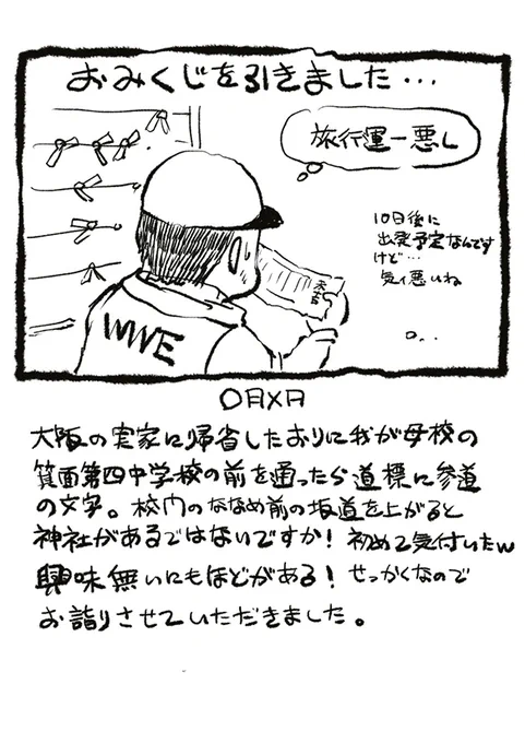 【更新】あけましておめでとうございます! サムシング吉松さん( @kyasuko )のコラム「サムシネ!」の2026年最初の回を更新しました。吉松さん、今年もよろしくお願いします!|第572回 おみくじを引きました…… https://t.co/LTQmYUiMSl #アニメスタイル #サムシネ 