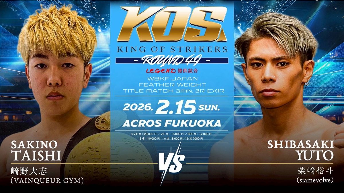 【LEGEND NEWS】　
2026, 2.15 ACROS FUKUOKAにて、LEGEND presents 3試合（提供試合）を行います。
今年第一弾となる試合ですが、南米ムエタイチャンピオンのジョナタンvs KOSが誇る実力者　力斗