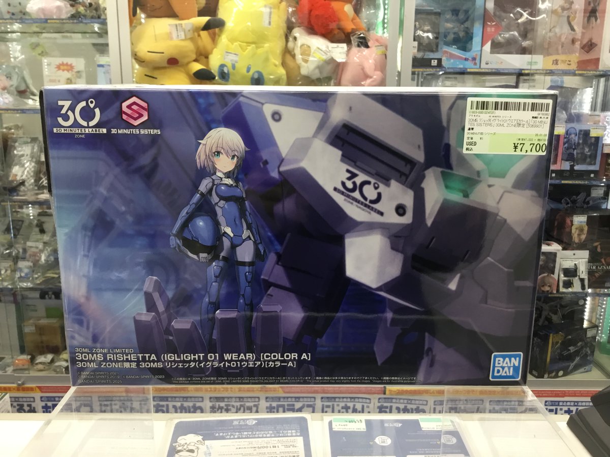 こんにちは～、駿河屋京都寺町店です！ 『30MS リシェッタ(イグライト