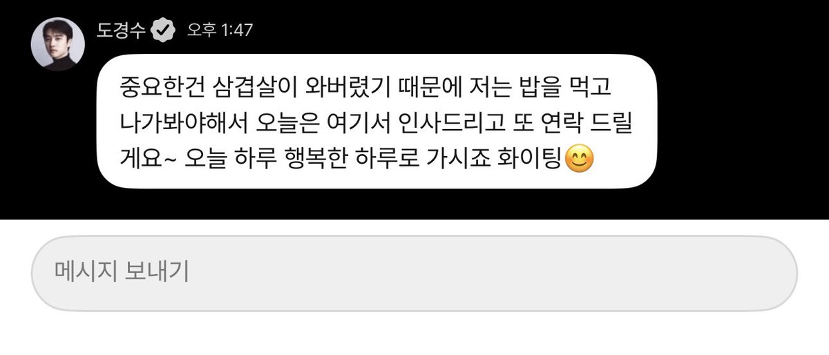 도경수 말투 진짜 귀엽네ㅋㅋㅋㅋㅋㅋㅋ
임티도 꼬박꼬박 같이 쓰는 거 너무 귀여워!!!!