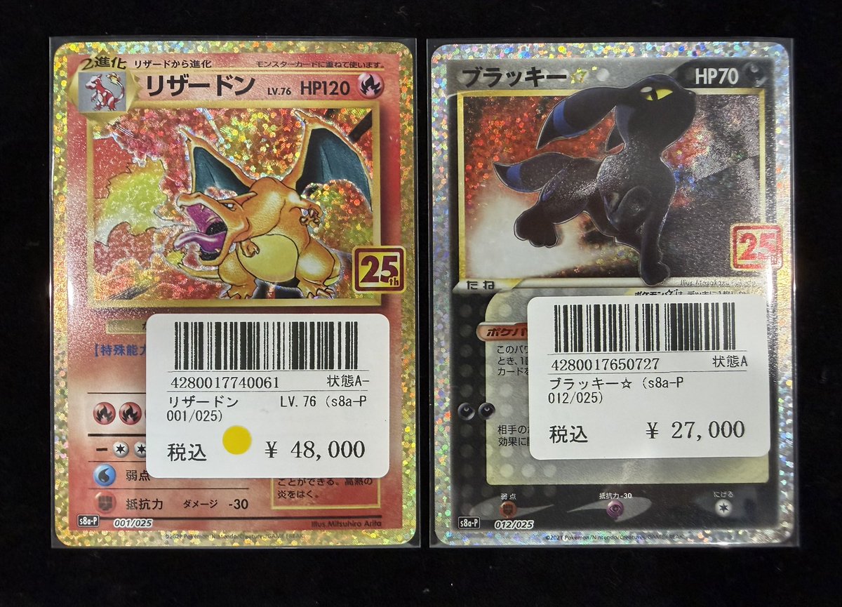 🔴 〜 シングルカード 販売情報 〜 🟡 こちら買取させていただきました