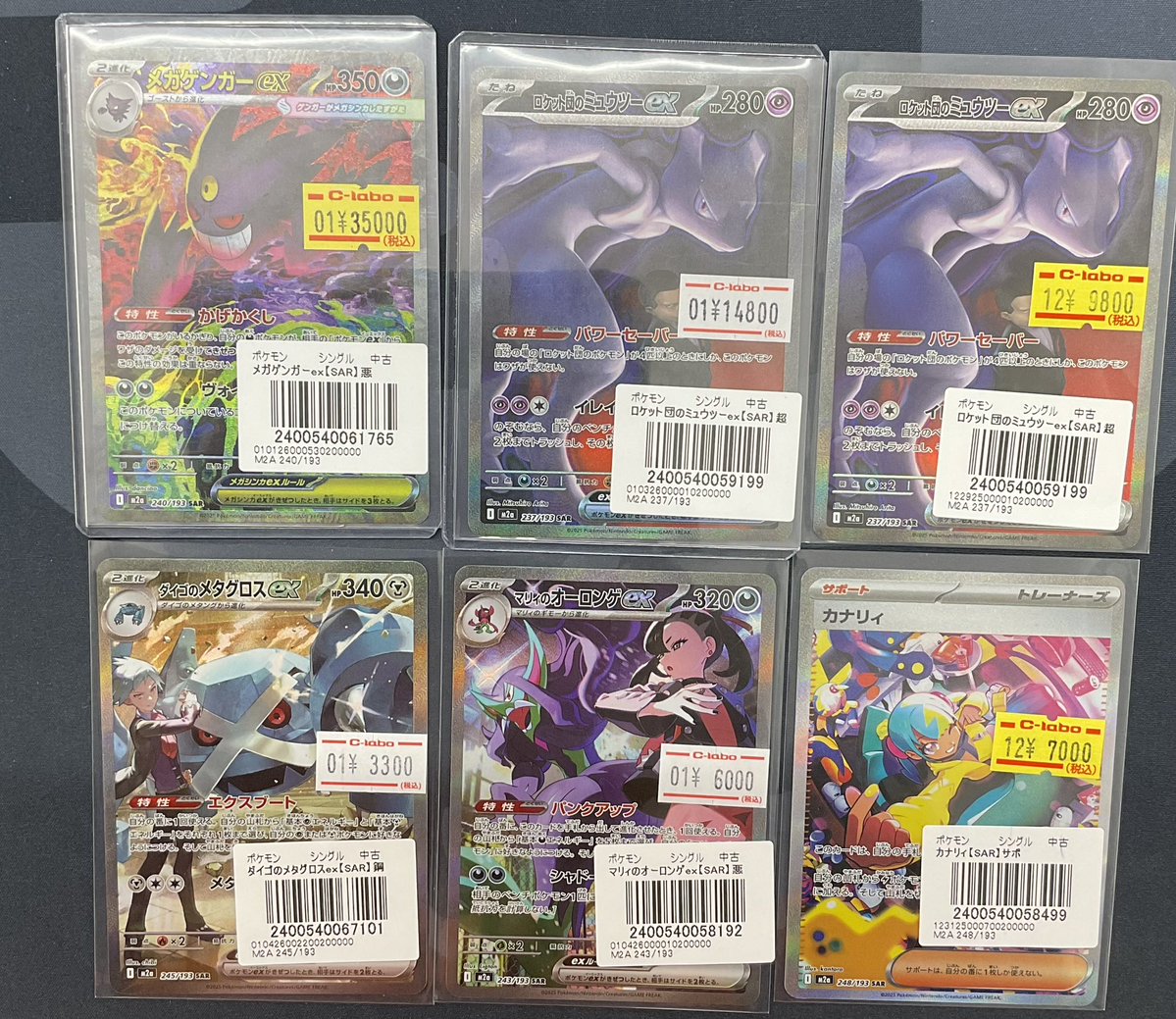 ポケカまとめ売り ポケカ 240枚まとめ売り - メルカリ