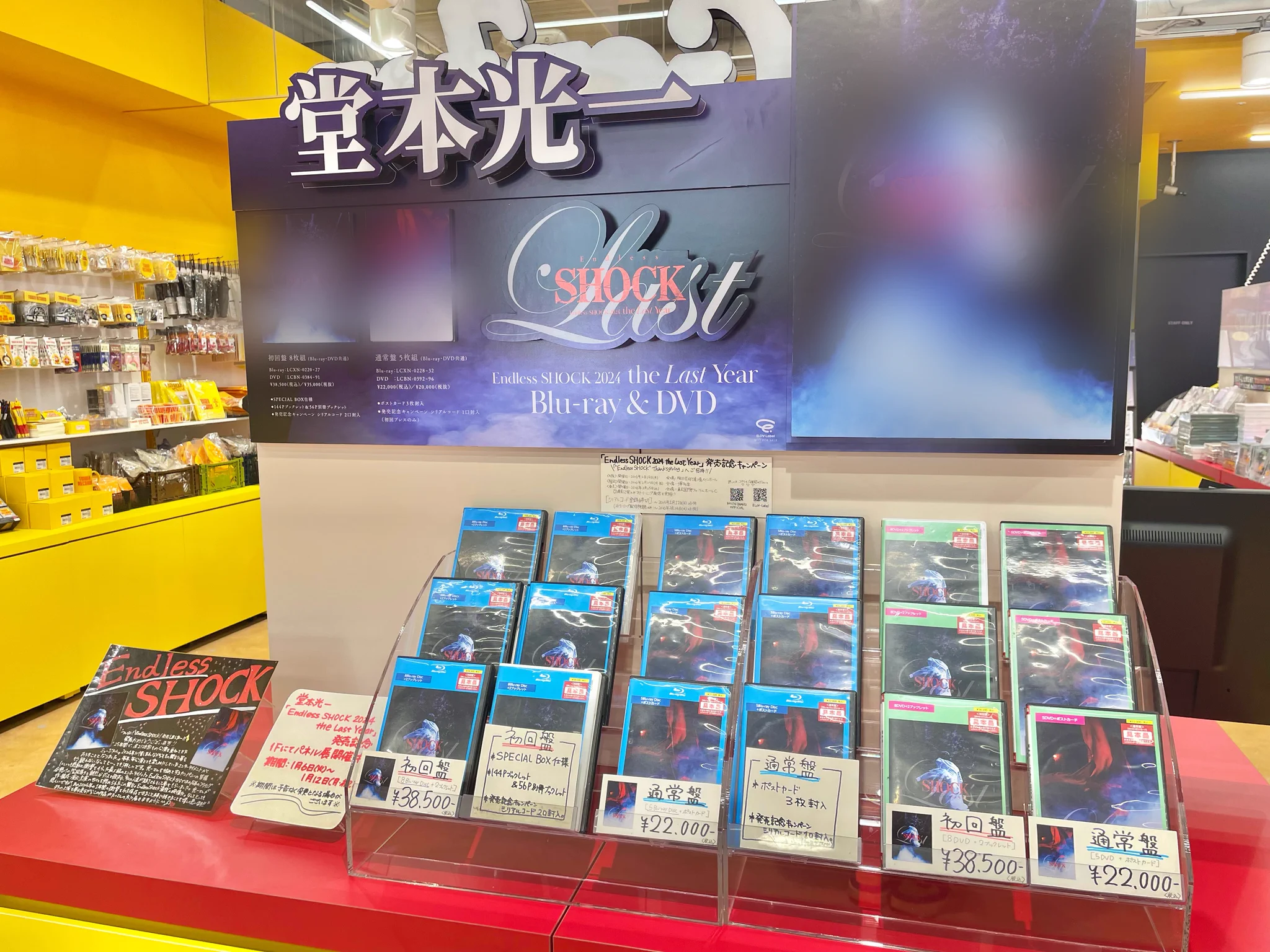 堂本光一「Endless SHOCK」最終年Blu-ray＆DVD発売 25年の伝説が映像で蘇る