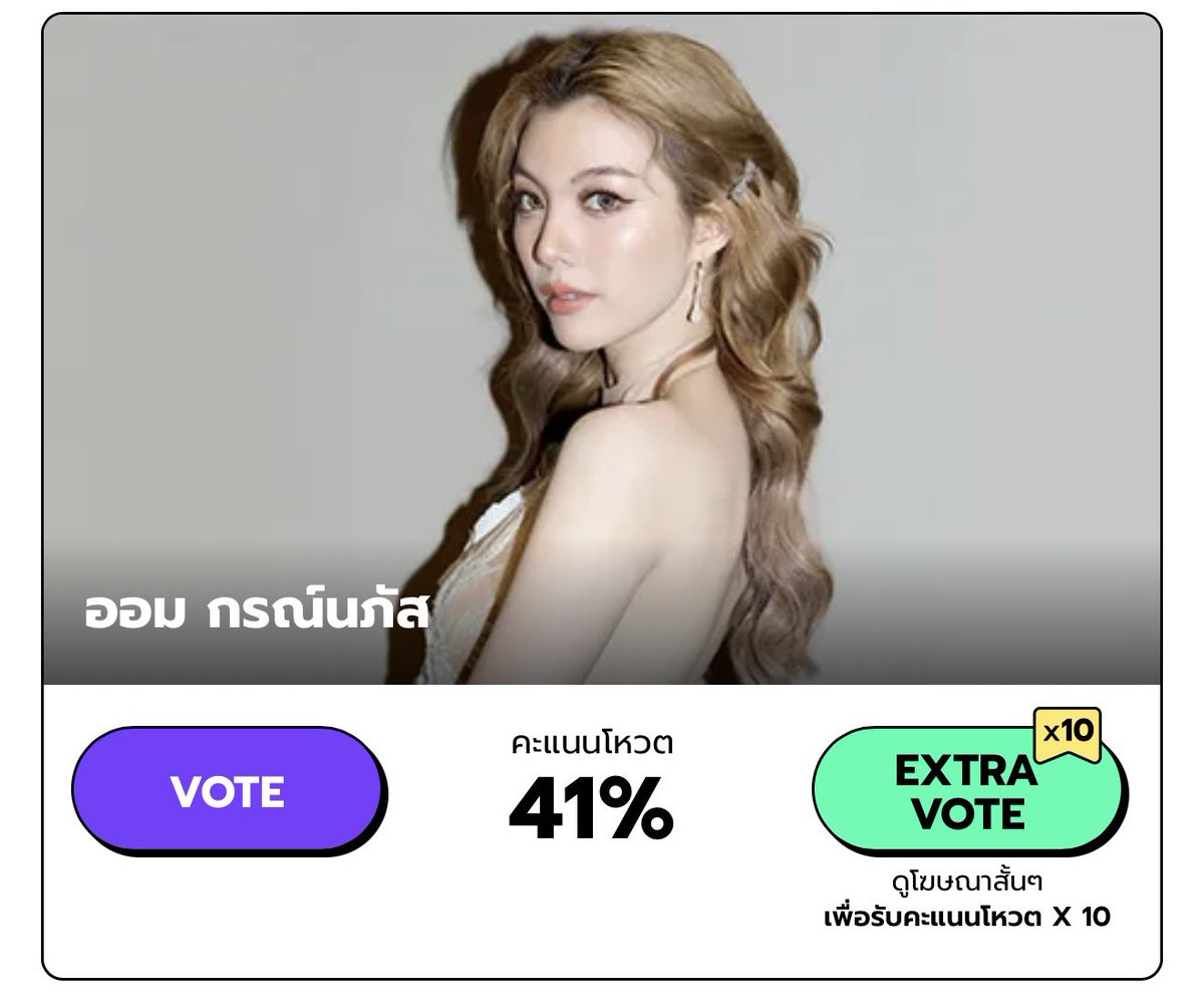 🚨 [𝐃𝐀𝐈𝐋𝐘 𝐑𝐄𝐌𝐈𝐍𝐃𝐄𝐑] - 𝐒𝐚𝐧𝐨𝐨𝐤

It’s 41% now!‼️ Well donel! But Let’s keep voting!🚨

Calling all Mamis #ไข่เจียวของออมเล็ต 🤍
Let’s unite and vote together to support Orm Kornnaphat in
🏆 Sanook Top of the Year 2025 🔥
✨ Category: Sanook Top of the Year
📍