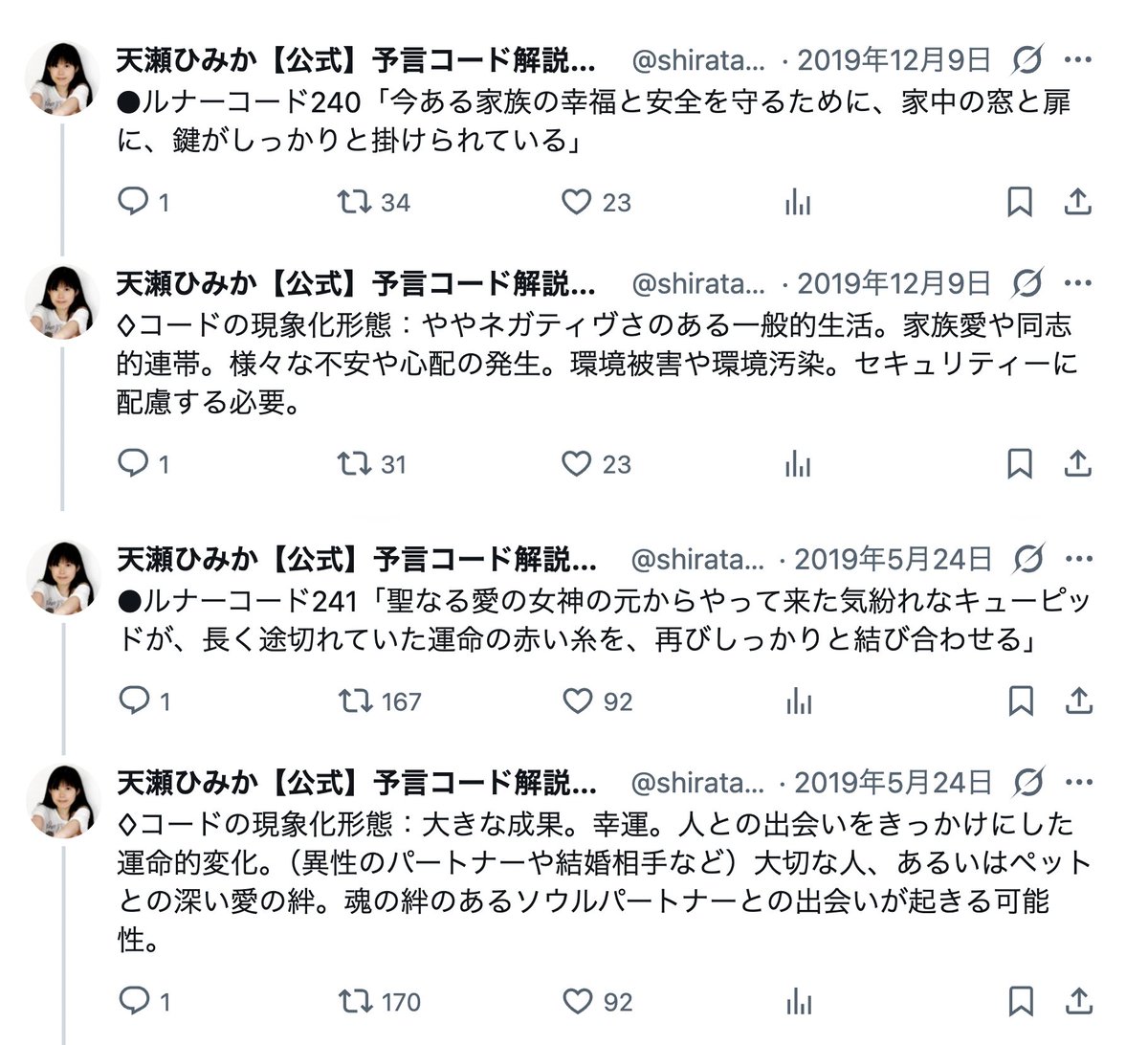 amasehimika147's tweet photo. マドゥロ大統領【本人コード】

宿業コード240『今ある家族の幸福と安全を守るため家中の窓と扉に鍵がしっかりと掛けられている』
人生前半コード241『赤い糸』
人生後半コード242『箒星』
敗北の座コード243『殺しのゲーム　追手から逃れたイエスが神と対話をするためにゲッセマネの園に身を隠す』 https://t.co/P2V90gwvls