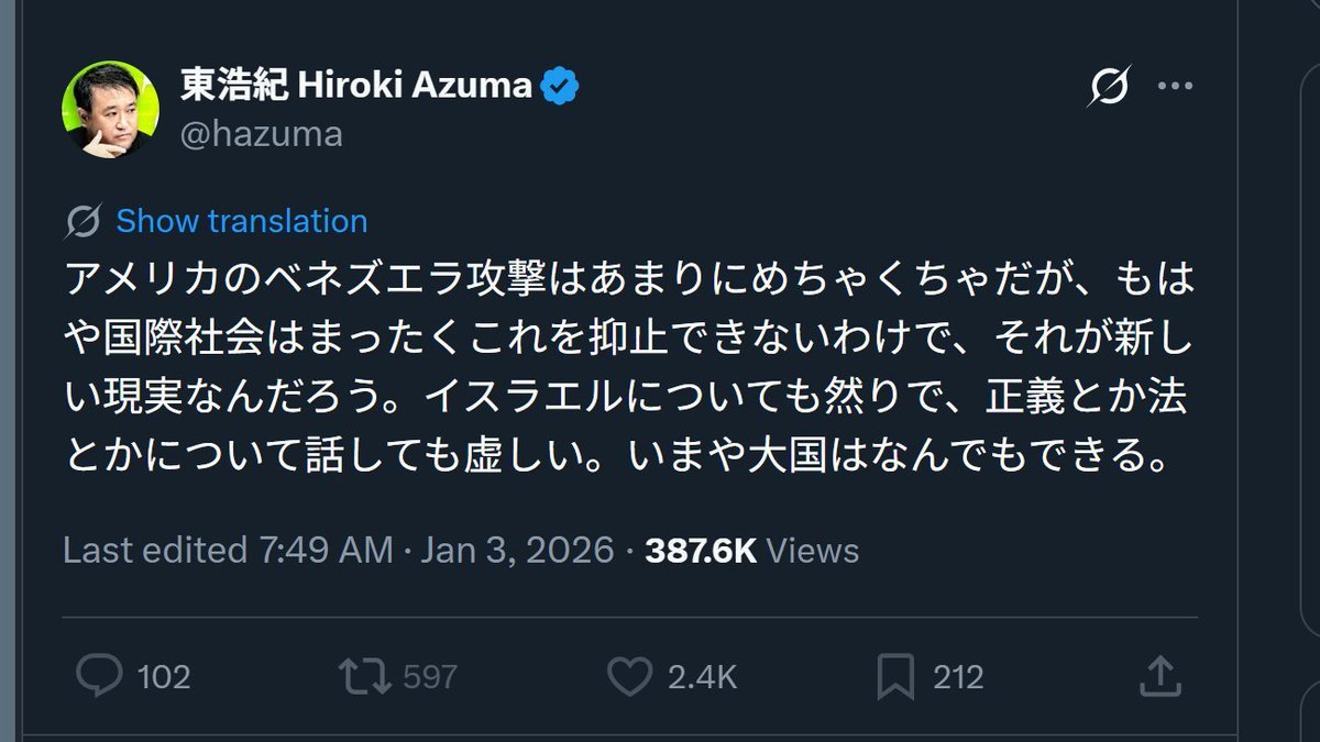 朝の番組で安全保障の専門家とかいう若造くんがトランプのベネズエラ