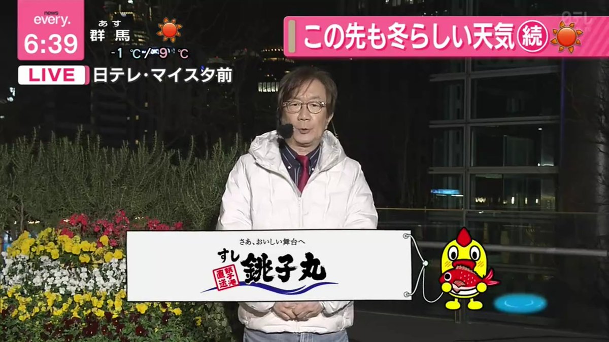 KawasakiberumaT's tweet image. すし銚子丸 特別仕様の提供クレジット
#newsevery (2026/01/05 Mon) #ntv