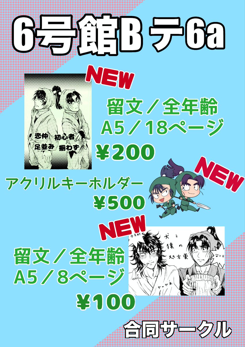 ユズ (@yuzuyuzu_nin) / Posts / X