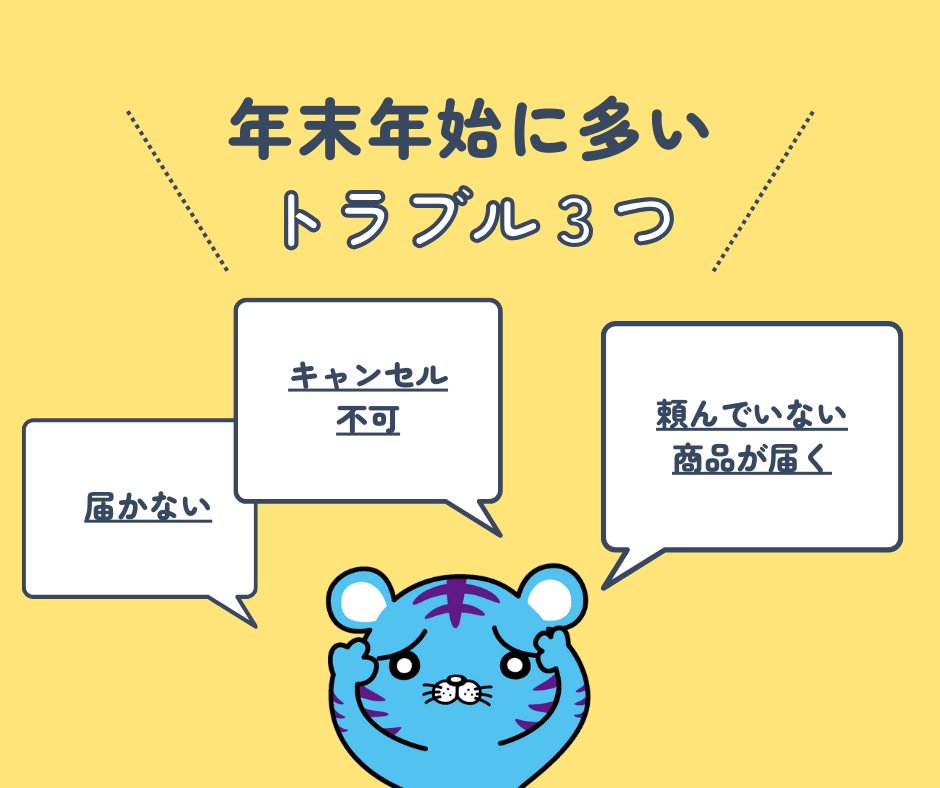 トラブルーくん【奈良市消費生活センター】 tweet media