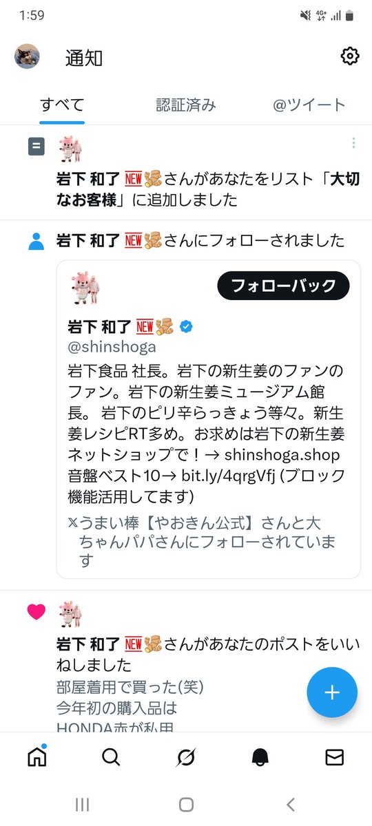 岩下の新生姜コラボの投稿で…何か起きてる…😲

私は生姜苦手でしたが岩下の新生姜を夫にすすめてもらい、今では岩下の新生姜&amp;ビールで晩酌もしております

新年初驚き😲

帰りに買って食べます

#岩下の新生姜
#イオン
#コラボ
