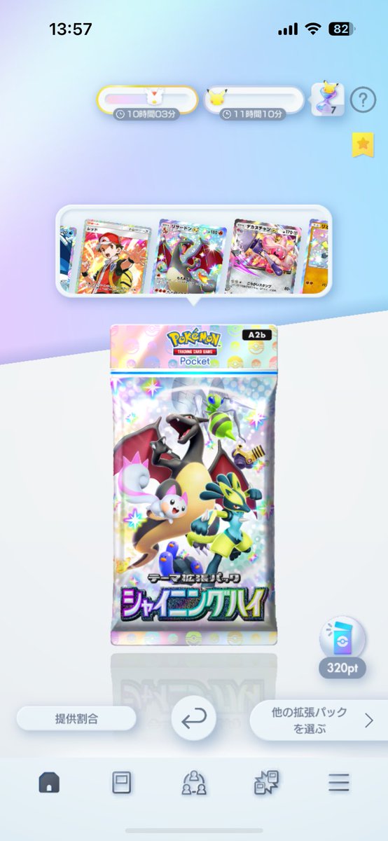 合計60連程しかしてないのにモンボ👑2枚目まじか！