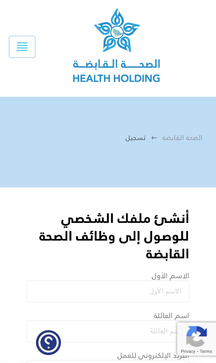 🔴 لأول مررررره #وظائف سيرفس تطرحها #الصحة_القابضة 📢

أعلنت بوابة التوظيف لشركة الصحة القابضة التابعة لوزارة #الصحة عن توفر عدد من الوظائف:
 
- أخصائي #تمريض
- طبيب نائب
- طبيب مقيم طب وجراحة
- طبيب استشاري

عبر الرابط:
careers.health.sa/jobs

⚠️ يلزم انشاء ملفك الشخصي بالموقع