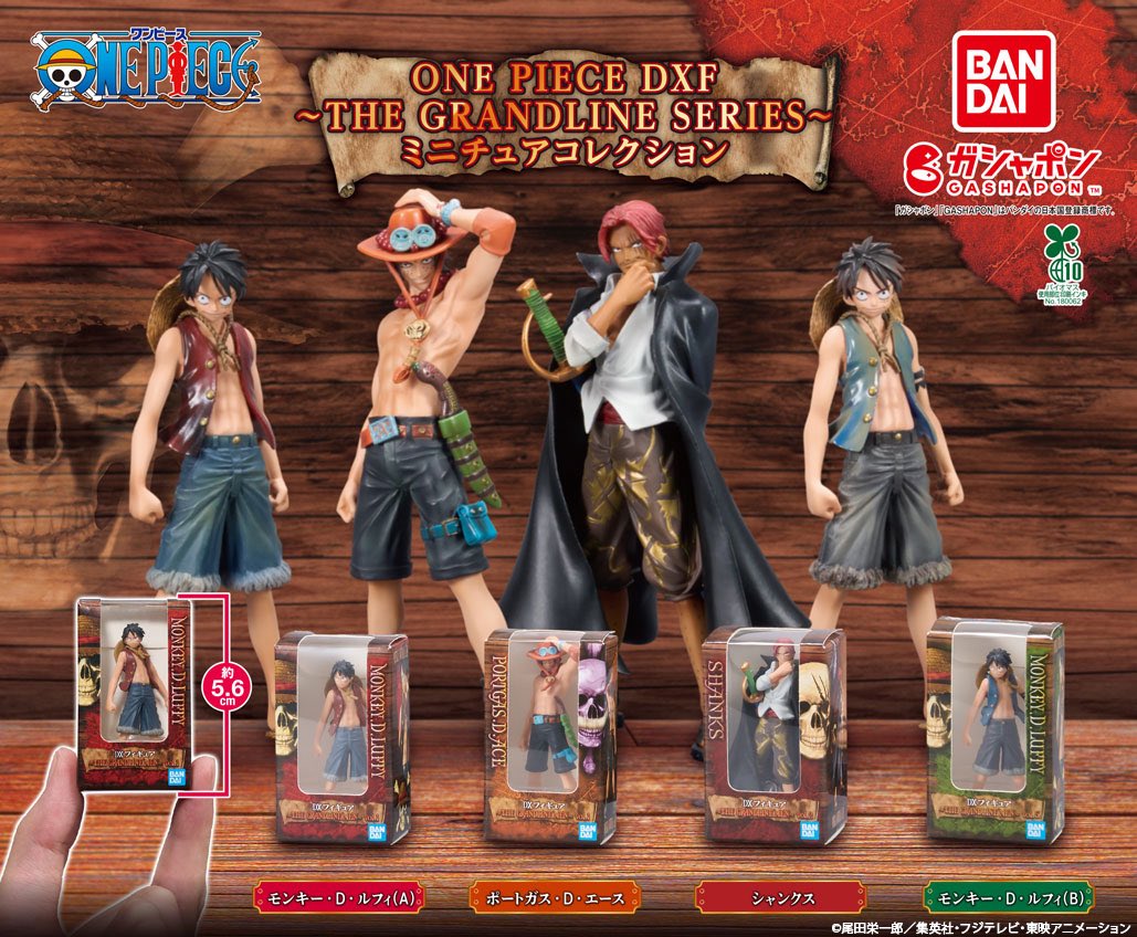 ガシャポン情報】 DXF～THE GRANDLINE SERIES～ ミニチュア