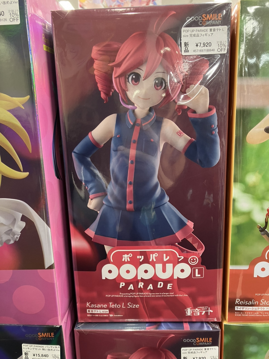 あみあみ秋葉原ラジオ会館店】 グッドスマイルカンパニー様の 「POP UP