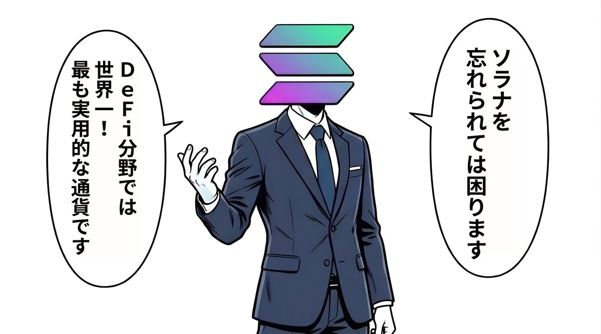 Q】 2026年、最強の仮想通貨はどれ？