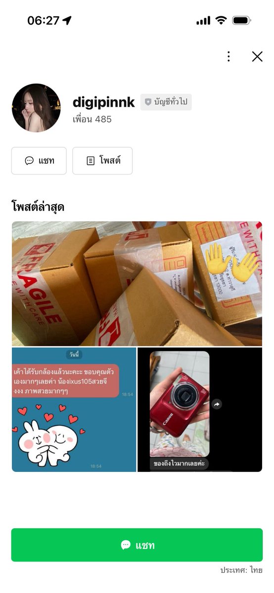 chocolateyummyi's tweet image. แอคนี้โกงนะคะ ระวังกันด้วย โอนแล้วหนี ไม่ยอมคืนเงิน ชื่อบช‼️ กนกพร สุขแจ่ม คืนตังกูด้วยค่ะอีสัส แน่จริงก็ปลดบล้อกมาคุยดับกุสิ #กล้องดิจิตอลมือสอง #กล้องดิจิตอล #ส่งต่อกล้อง