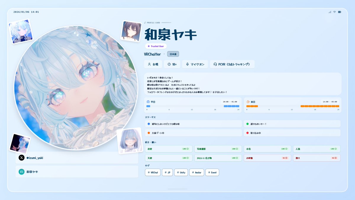 プロフカード