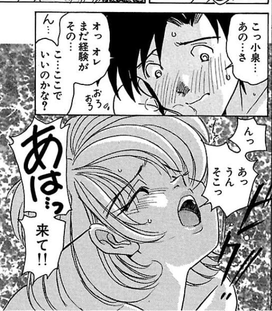 イケてる2人のエロシーン14