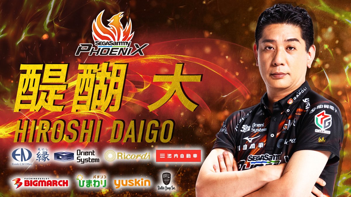 予告先発】 🔥2026年初戦は、#醍醐大 選手が出場🔥 #孤高の探究者 が