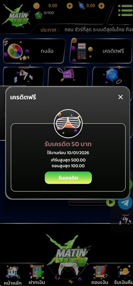 กรอกโค้ด👇 สมาชิกใหม่
XIWQM79XMRNFRLX5
ขอ1รีทวิต1หัวใจ1เม้น

👉 matin168th.com/register?token…