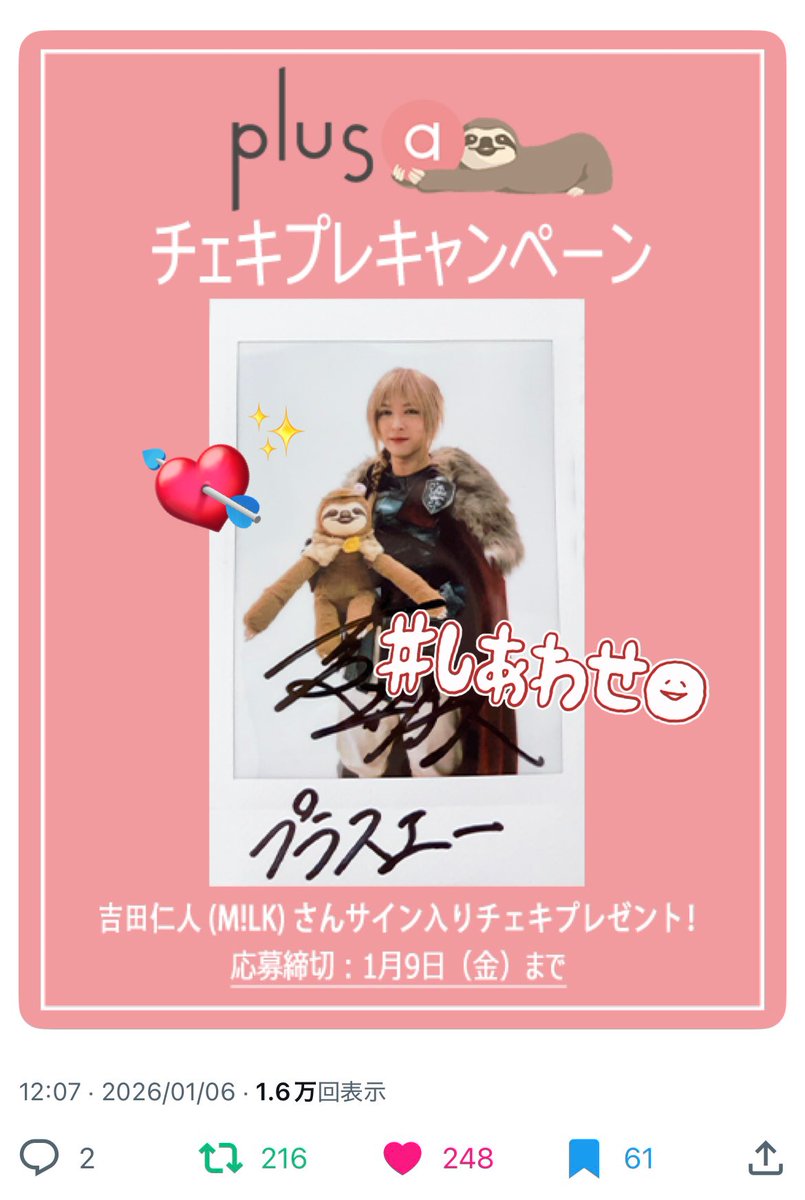 ぴん🐻‍❄️💘 (@_JlNTO_) / Posts / X