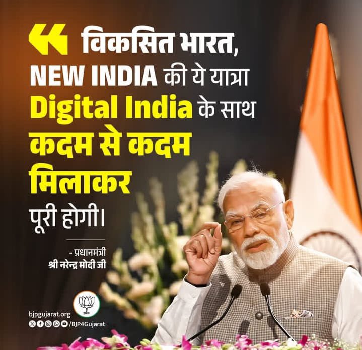 🇮🇳 भारत 2047 मोदी जी के नेतृत्व में 'विकसित भारत' की ओर एक ऐतिहासिक उड़ान! 🚀

​सन 2047 में आजादी के 100 वर्ष पूरे होने पर भारत को विश्व गुरु और 'विकसित राष्ट्र' बनाने का सपना आज हकीकत की ओर बढ़ रहा है। इसका मुख्य श्रेय माननीय प्रधानमंत्री श्री <a href="/narendramodi/">Narendra Modi</a> जी के अथक प्रयासों और