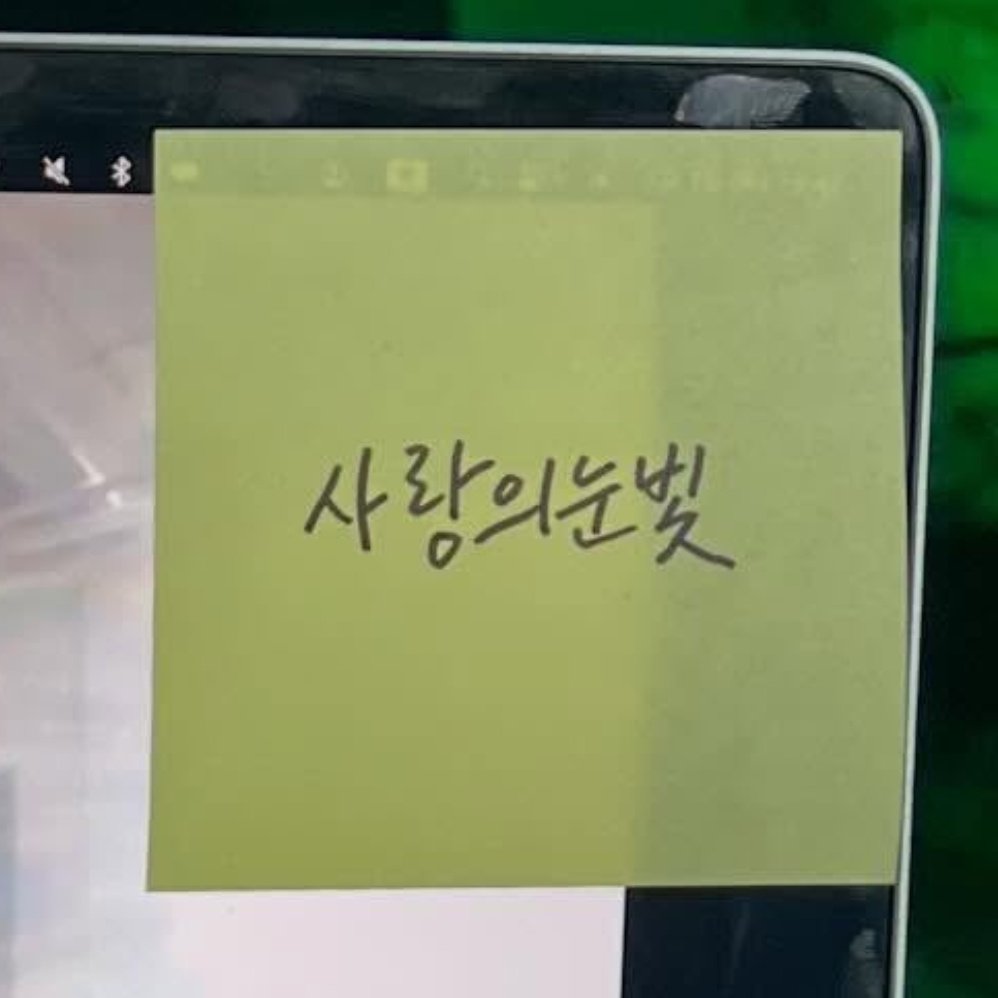the note says "sarangui nunbit" 😎