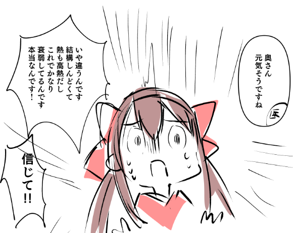 診察を受けた時一生懸命症状を伝えたらこう言われた日記です 