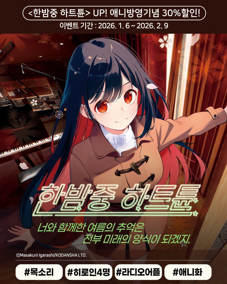 <한밤중 하트튠> UP! 30% 할인!✨

너와 함께한 여름의 추억은
전부 미래의 양식이 되겠지.
📌bit.ly/3Lglk56

※ 페이지 내 '이벤트' 확인!
#학산 #한밤중하트튠 #만화 #만화추천