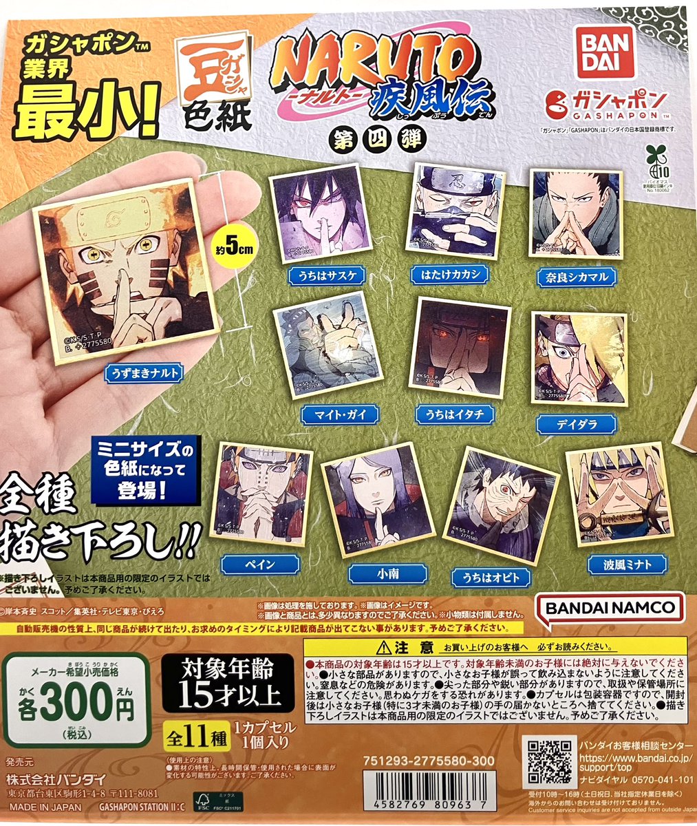 ✨新商品入荷情報✨​ 【最強ガシャステーション限定先行】​ 豆ガシャ