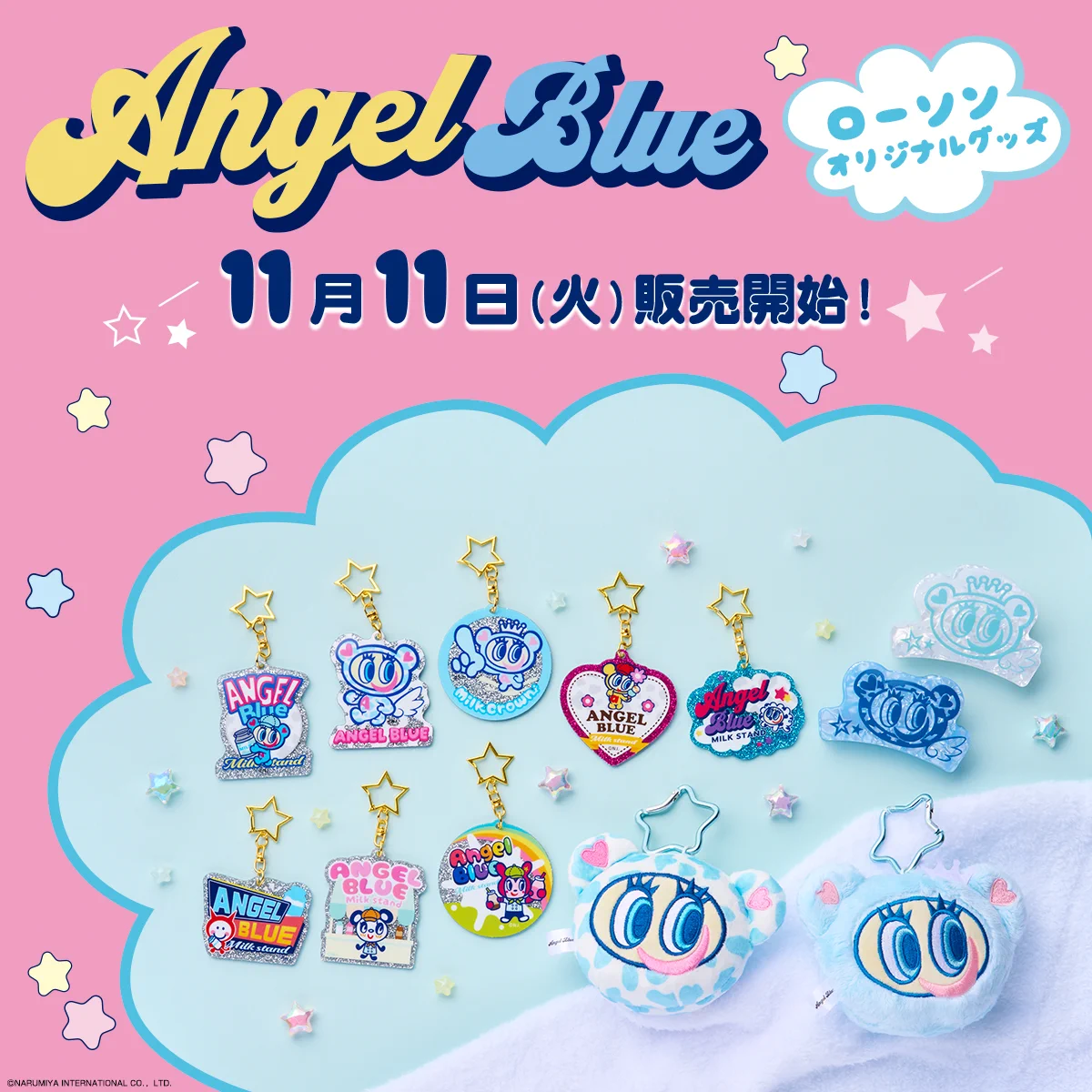 エンジェルブルー ナカムラくん【公式】 on X: 