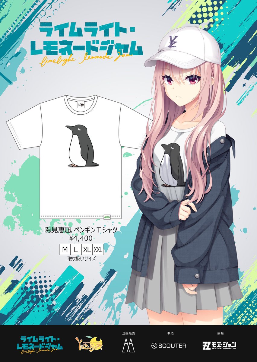 ゆずソフト【公式】 (@yuzusoft) / Posts / X