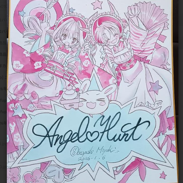 頼まれて色紙を描いたので、お正月絵にしてみました!