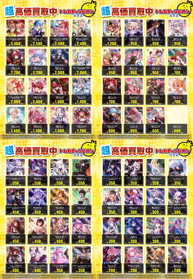 ホロカ　R レア　まとめ売り　800枚 ホロカ ✨高価買取情報✨ 【‼️1/11までの数量限定高価買取‼️】 SEC