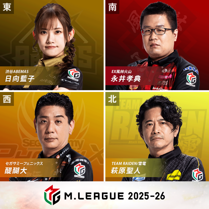 大和証券 #Mリーグ 2025-26 1/6(火) レギュラーシーズン 62日目/108日