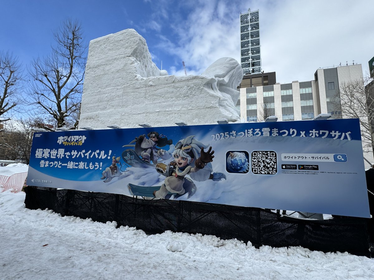 charismaofstyle's tweet image. 悲報　

さっぽろ雪まつりでのとうきびワゴン出店なし。
理由は雪まつりのコンセプトに合わないとあるが、果たしてそれが本当なのか？
ただ既に昨年の段階でこんなスマホゲームの広告が独占されていたのを見ると商業化にシフトしつつあるのしか見えない。