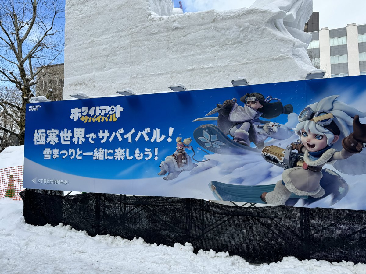 charismaofstyle's tweet image. 悲報　

さっぽろ雪まつりでのとうきびワゴン出店なし。
理由は雪まつりのコンセプトに合わないとあるが、果たしてそれが本当なのか？
ただ既に昨年の段階でこんなスマホゲームの広告が独占されていたのを見ると商業化にシフトしつつあるのしか見えない。